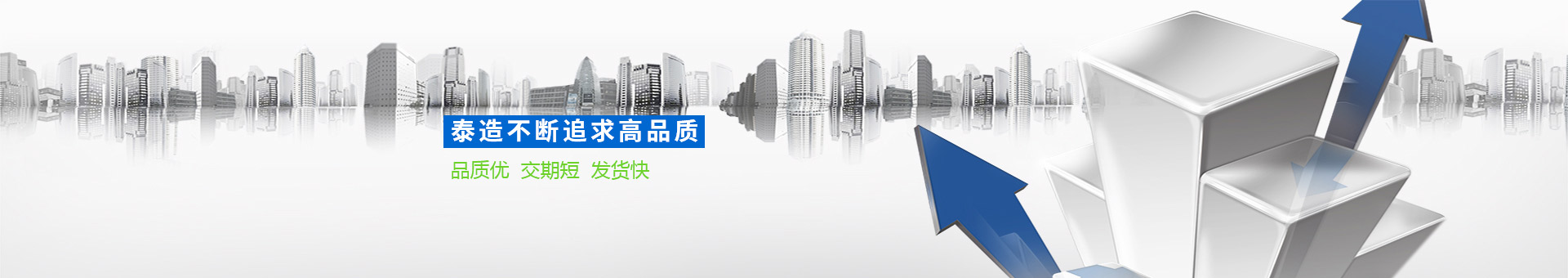 泰造橡胶banner