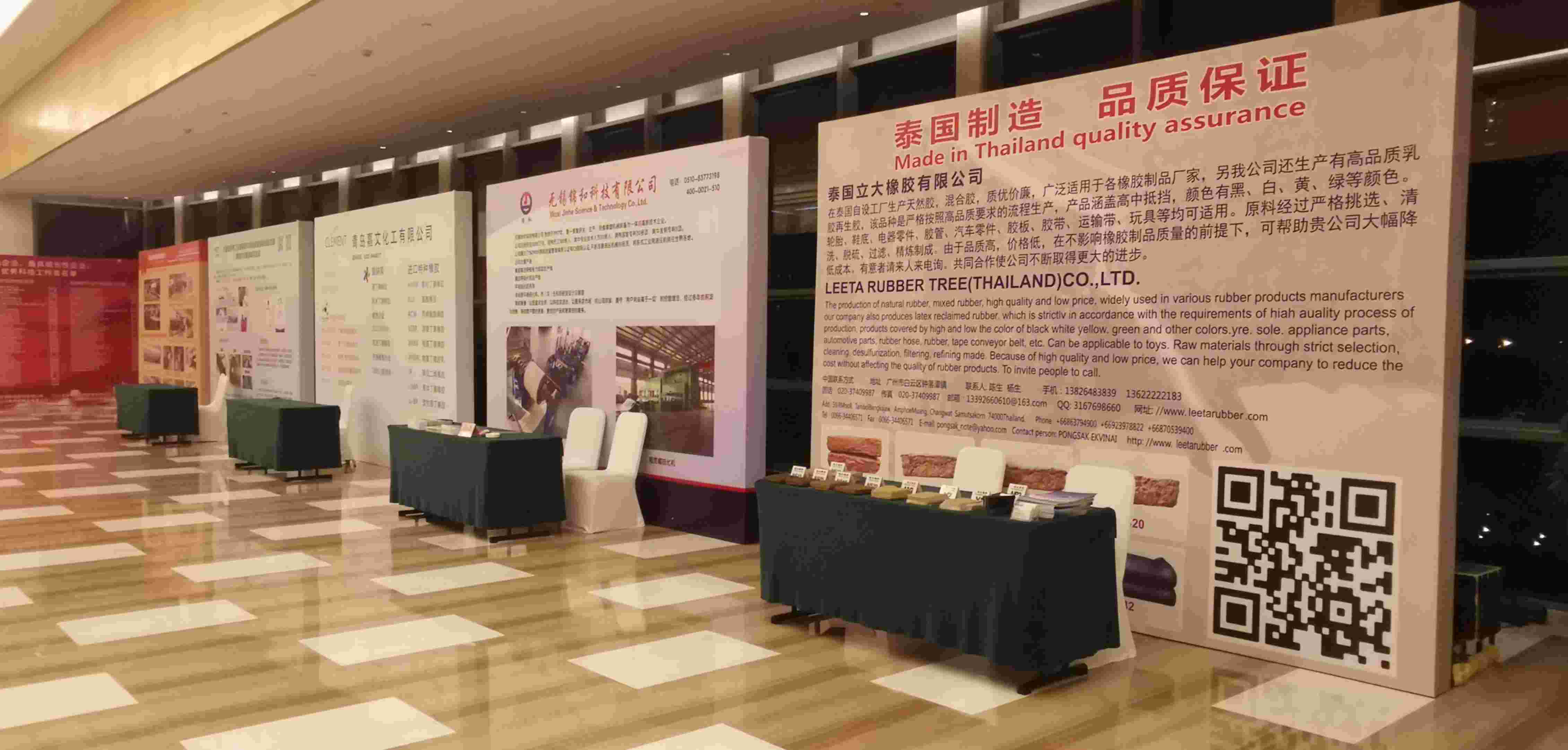 中橡协胶管胶带分会第十届一次会员代表大会暨2021胶管胶带信息与技术论坛