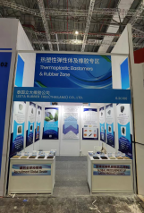2024年国际橡胶展
